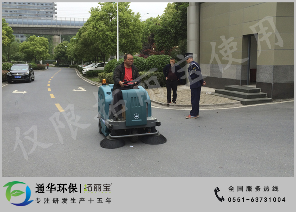 拓麗寶掃地車(chē)