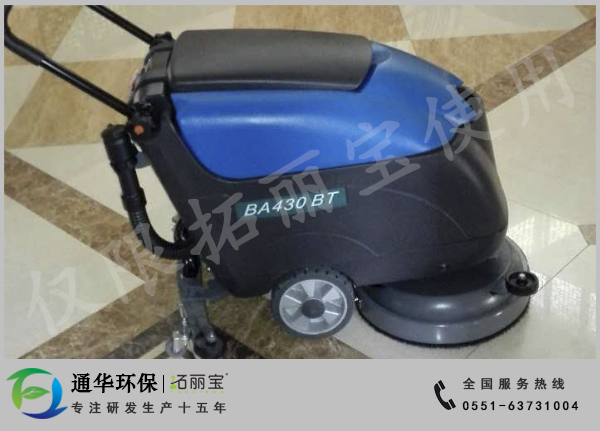 洗地機